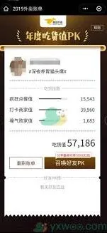 美团外卖如何查看账单完整指南