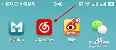 网易云音乐一起听模式开启方法指南