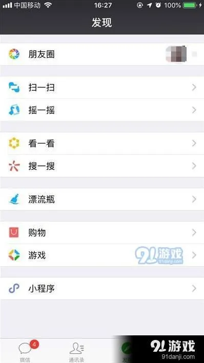 iPhone11在哪关闭微信免密支付操作指南