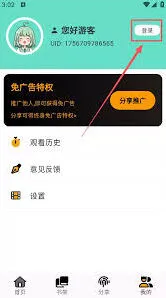 轻漫岛app如何登录方法指南