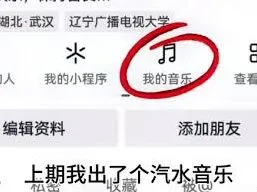 汽水音乐上传翻唱完整教程