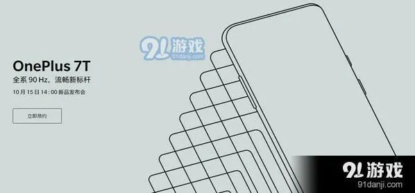《微博》一加7tpro发布会直播地址一览指南