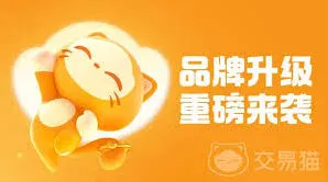 交易猫买号平台使用技巧分享