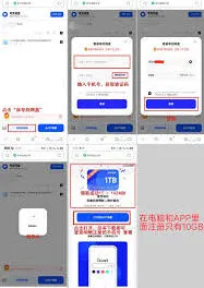 夸克网盘领取容量方法分享