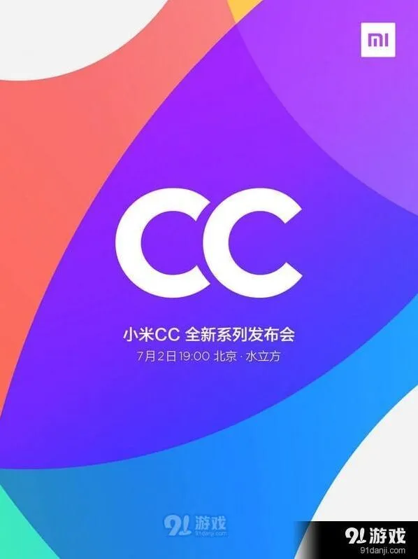 微博小米cc发布会直播在哪可以看 发布会直播地址分享指南