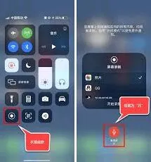 笔记高效指南：实现语音通话录屏的步骤详解