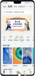 《微信》开通华为主题会员方法详解