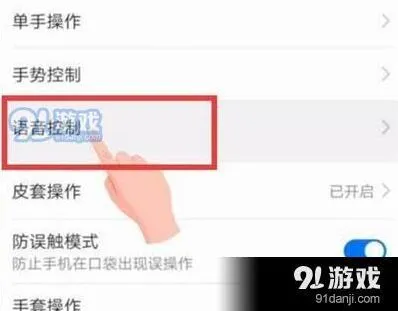 微信打开语音助手流程一览教程