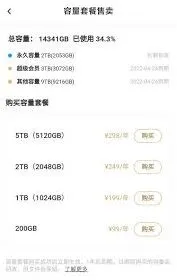 百度是多少