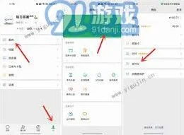 微信先用后付开通方法详解