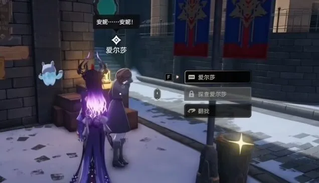 一路二重螺旋消失的少女任务详细攻略