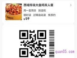 美团团购券赠送给朋友后能否退款操作教程