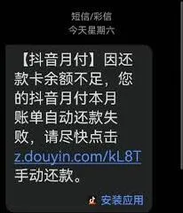 抖音月付关闭后有欠款如何处理教程
