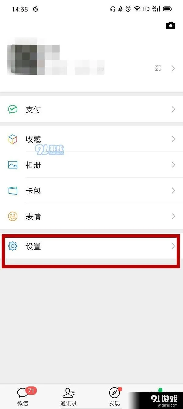 微信关闭夜间模式方法指南