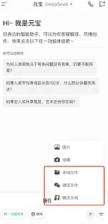 元宝整合