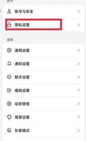 抖音购物隐私设置方法完整教程