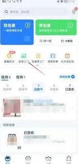 《菜鸟》裹裹如何设置送货上门技巧详解