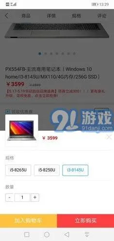 笔记本配置选择方法：《笔记》详细指南
