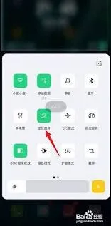 百度地图定位他人手机位置操作指南