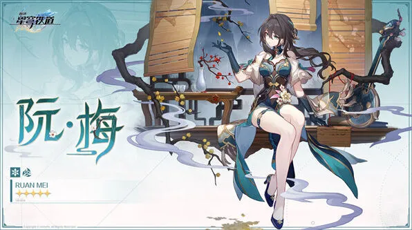 崩坏星穹铁道版本