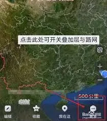 奥维互动地图如何购买会员方法详解