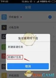 百度云如何解析种子文件步骤指南