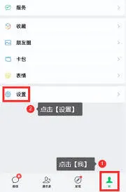 《微信》：如何用一个手机号码申请两个微信号指南