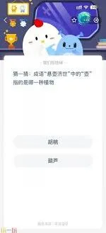 支付宝蚂蚁庄园4.24日答案详细指南