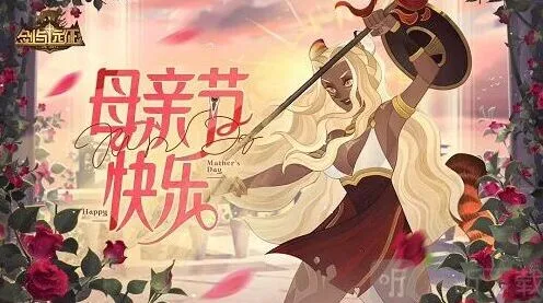 剑与远征最新2022母亲节CDK兑换码完整介绍