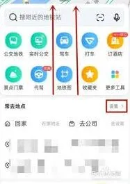 高德地图修改定位位置完整教程