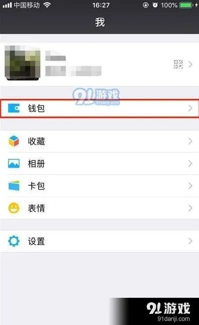 微信一览