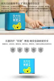 拉卡拉收款宝怎么用使用指南