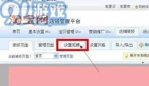 淘宝店铺怎么开操作指南