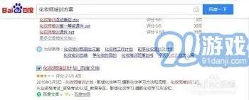 百度获取