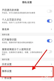 百度关闭兴趣推荐操作详解