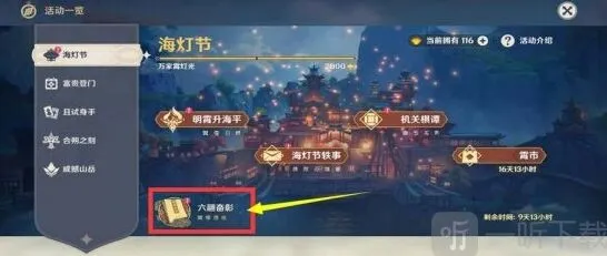 原神自选