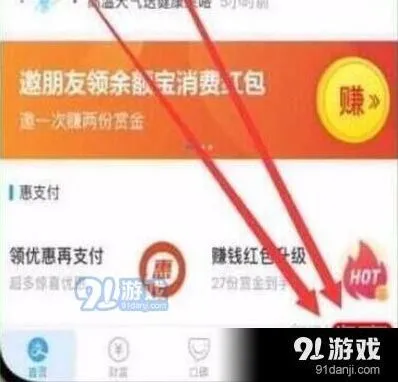 vivo x30如何开启指纹支付 支付宝指纹支付步骤指南