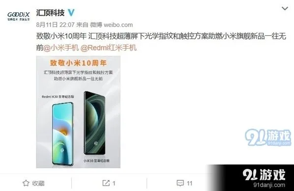 微信获取手机评测信息操作指南
