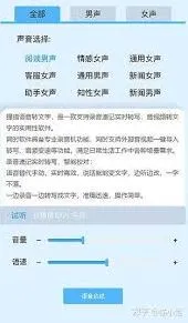《知乎》：如何朗读当前文章操作教程