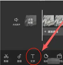 剪映识别字幕功能操作指南