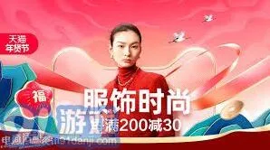 淘宝年货节活动技巧与玩法全攻略