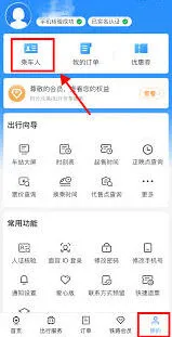 铁路12306：携儿童购票指南详解