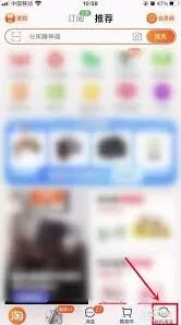 菜鸟驿站app解绑帐号操作教程
