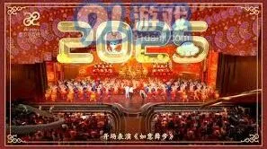 哔哩哔哩2025央视春晚直播回看观看渠道教程