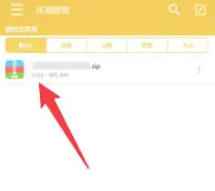 《解压专家》如何解压百度网盘文件方法详解