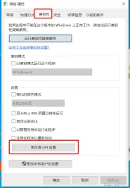 微信如何解决