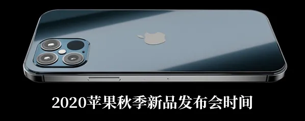 哔哩哔哩 苹果12系列发布会是什么时候查询