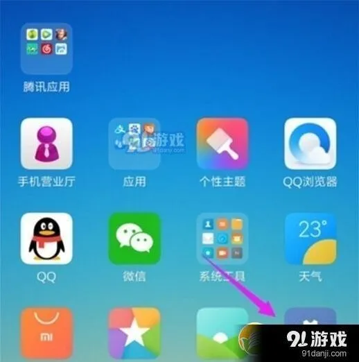 小米9pro开启悬浮窗权限方法