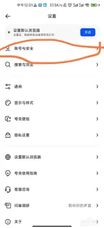 夸克浏览器修改昵称操作指南