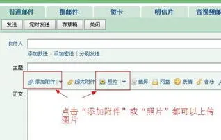 QQ邮箱发送图片方法完整指南